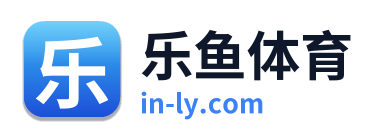 乐鱼体育